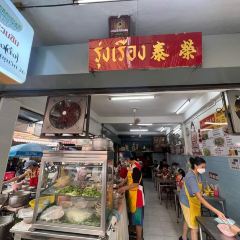 Rung Rueang pork noodle User Photo