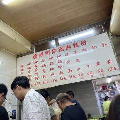 曹师傅砂锅麻辣烫 User Photo