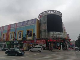 应百购物(应县店)