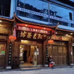 红色荣坊主题文化餐厅(泸定店) User Photo