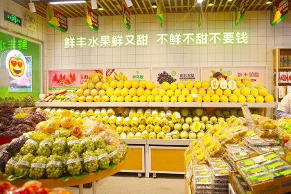 鲜丰水果 (御香山店)