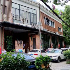 三坊口创意餐厅(括苍路店) User Photo
