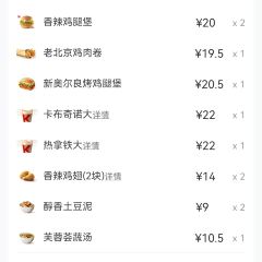 肯德基(玉龙雪山店) User Photo