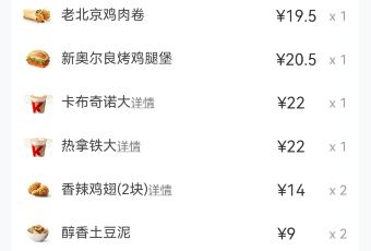 肯德基(玉龙雪山店) User Photo