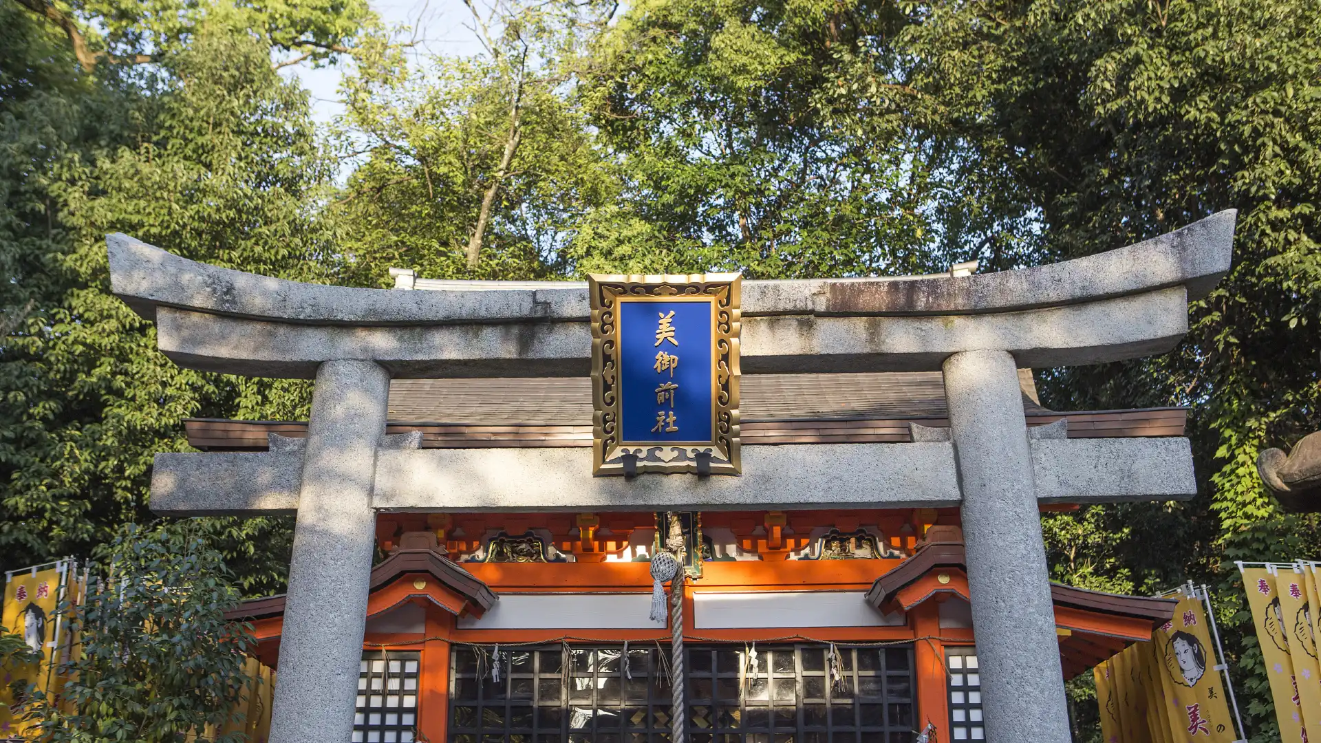 Hotels near Utsukushigozen Shrine