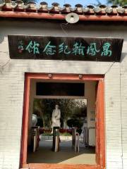 Gao Fenghan's Memorial Hall