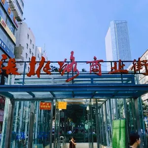 Zhangye Road Commercial Street