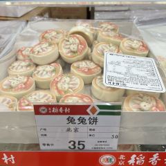 北京稻香村(霸州天祥店) User Photo