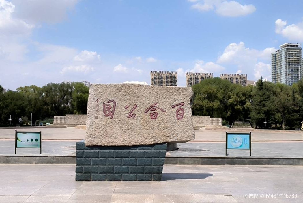 Lanzhouxi Railway Station/Zhongtianjian Square