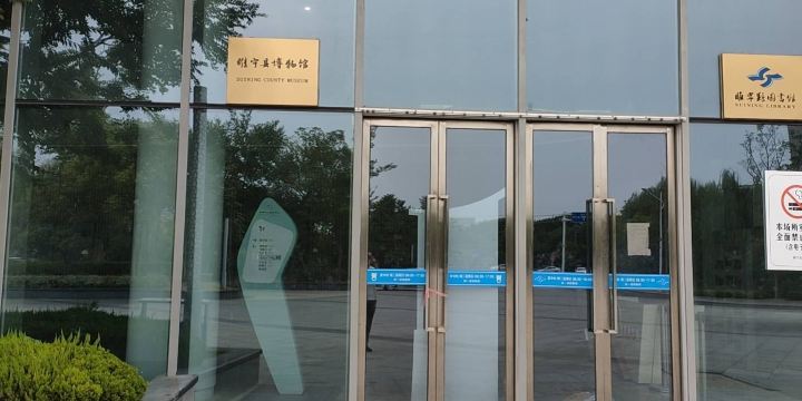 Suining Museum