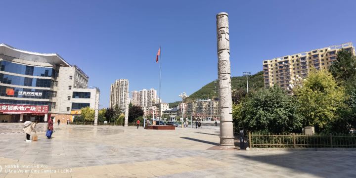 Yanchuan Cultural Square