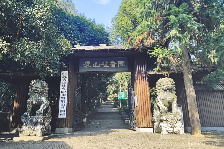 桂香園