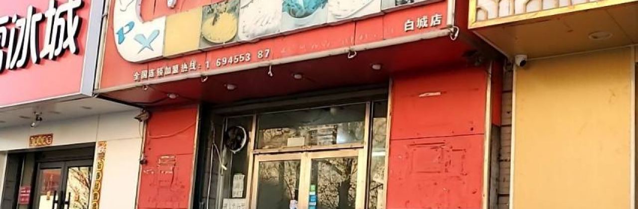 YI PIN XUAN HUI ZHUAI XIAO HUO GUO