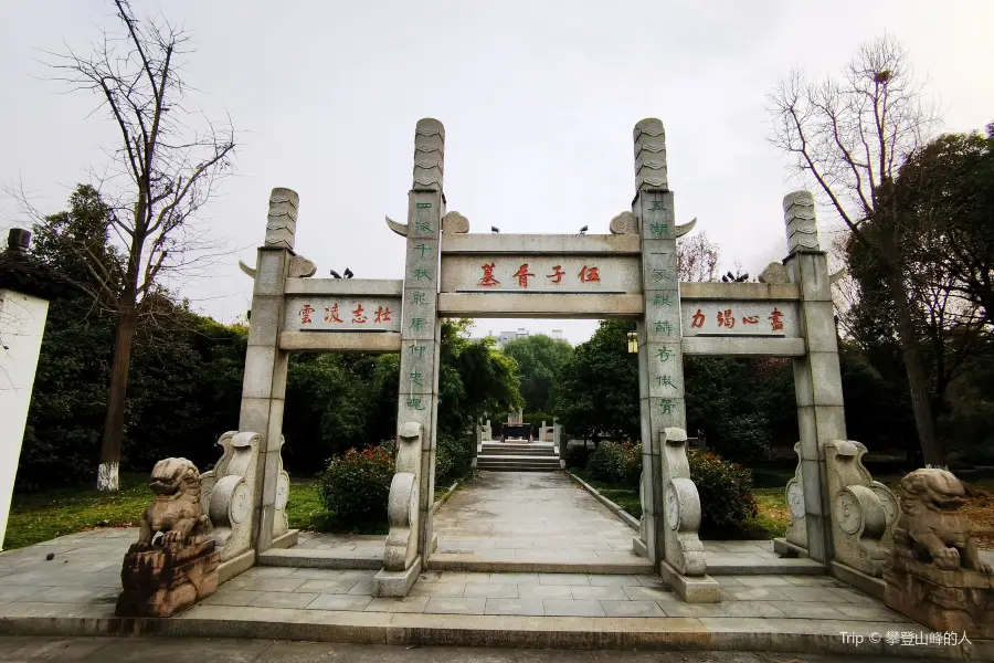 Tomb of Wu Zixu