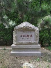 Wang Xiantang Mausoleum