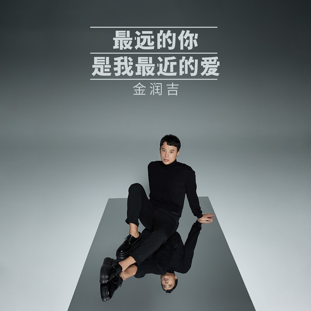 우시 | 金润吉 콘서트 투어 | 우시시 인민대회당