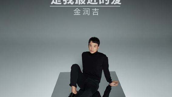 shao xing   ·   jin run ji 2026 《 jin sheng zhi nian 》 xun hui yan chang hui
