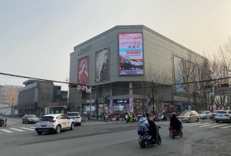 Central International (Jiefang Middle Road)