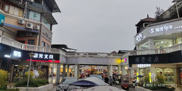 Jinhe Square