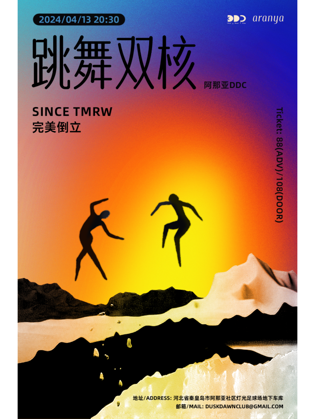 Chang Li Since TMRW   Wan Mei Dao Li Tiao Wu Shuang He  | Aranya DDC