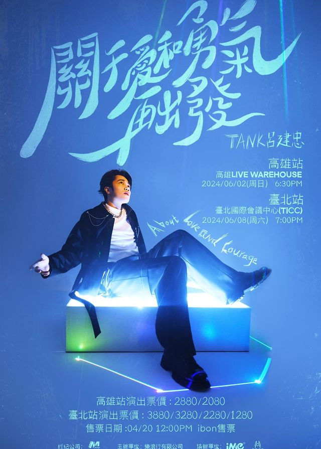 【高雄】TANK呂建忠《關於愛和勇氣，再出發》演唱會 | LIVE WAREHOUSE