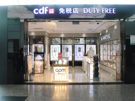 cdf眼镜首饰免税区（广州机场T1出境店）