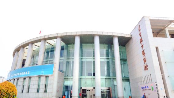 Lianyungang Museum