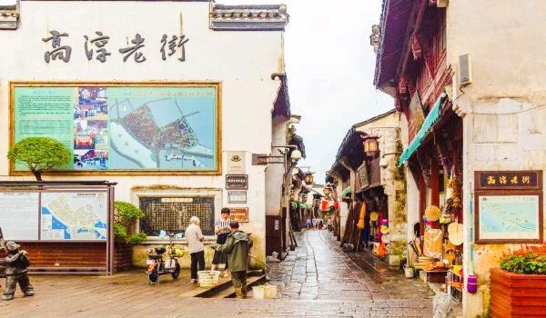 高淳老街