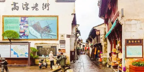 高淳老街