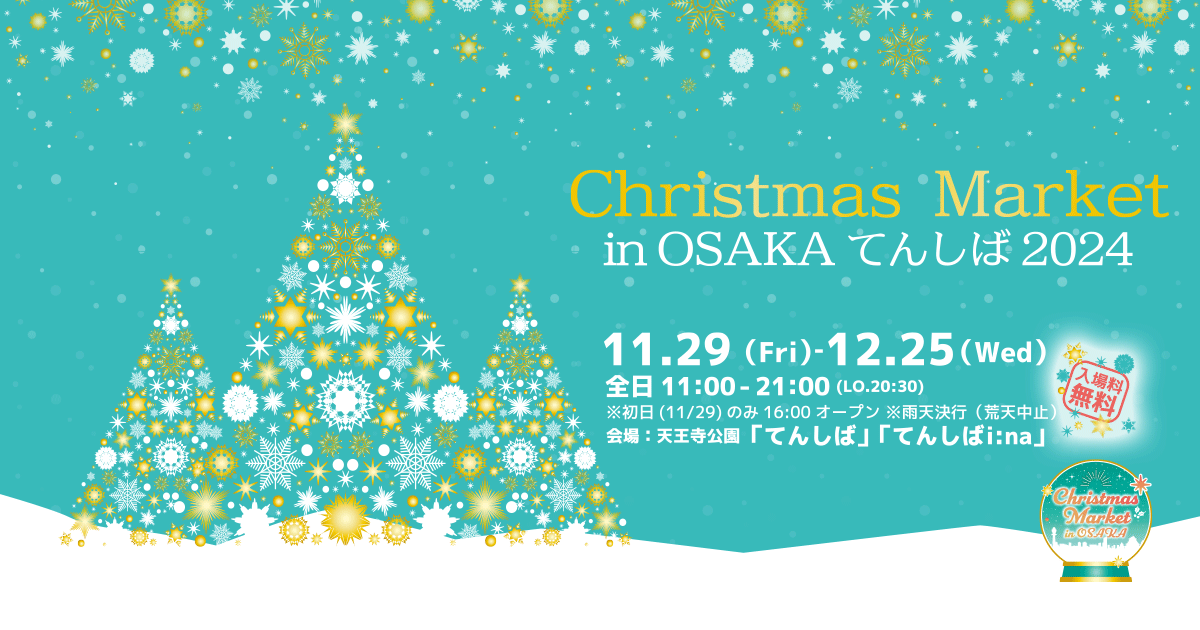 Christmas Market in Osaka Tenshiba 2024 | Osaka