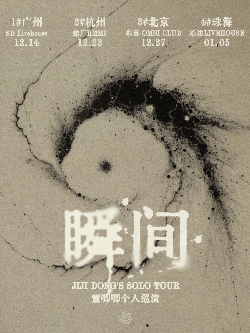 【Zhuhai】JIJI Concert Tour | Lefang Livehouse