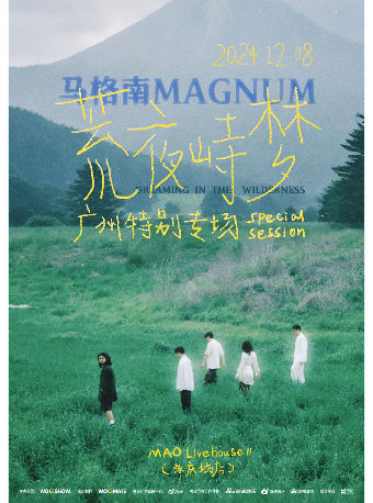 Guang Zhou Ma Ge Nan MAGNUM Huang Ye Zhi Meng Zhuan Chang  | MAO Livehouse Guangzhou (Yongqingfang Branch)