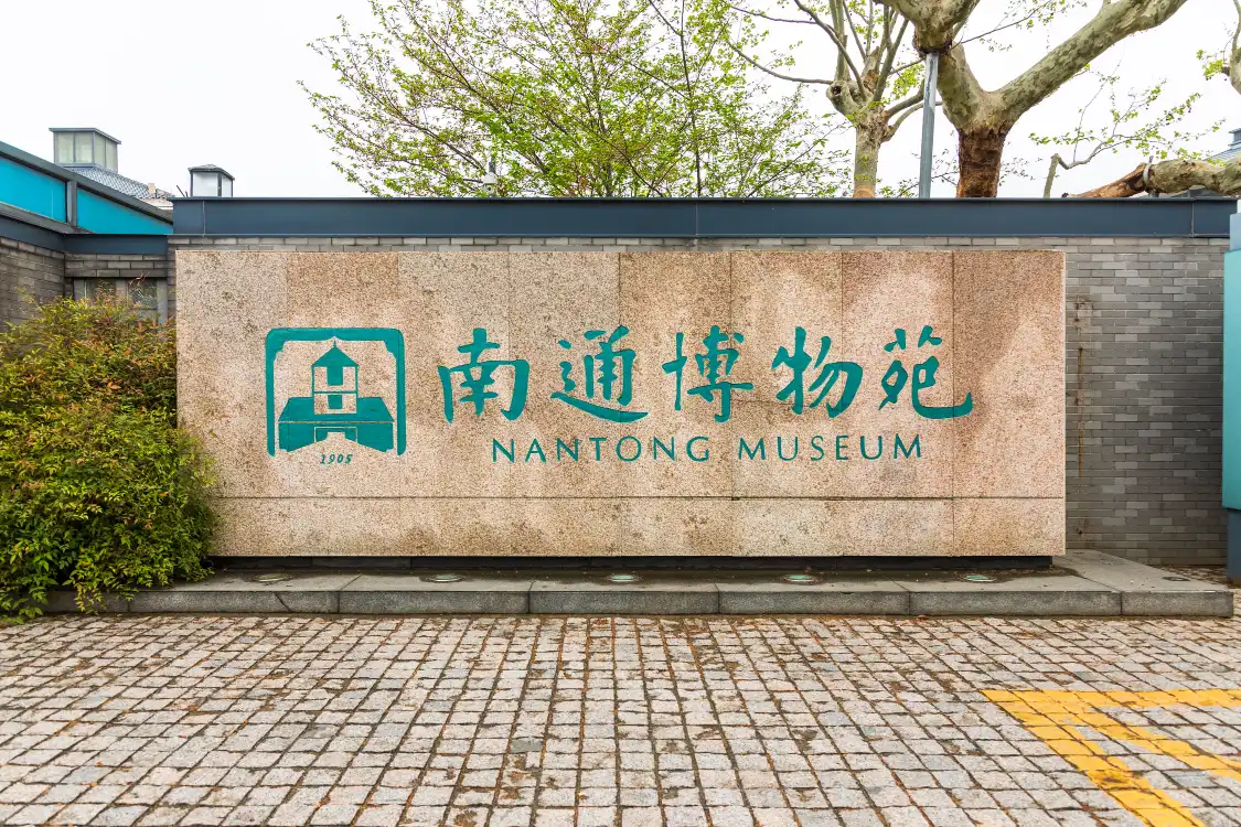 Các khách sạn gần Nantong Museum