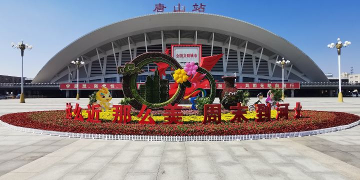 Tangshan Railway Station