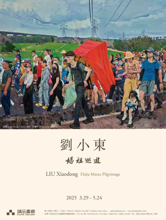 劉小東個展《媽祖巡遊》 | 台北