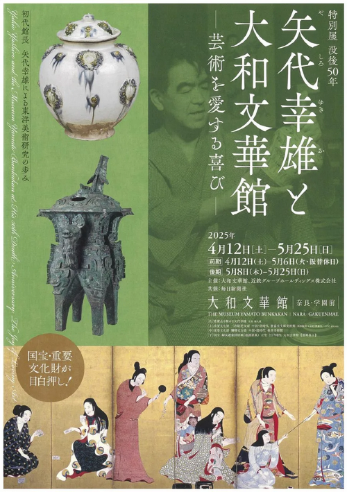 芸術新潮増刊号 | 新潮社