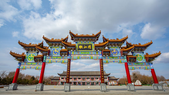Da'an Nenjiang Bay Tourist Area