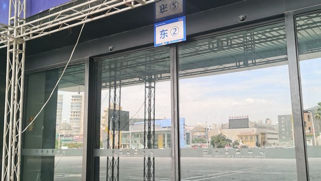 Bengbu Convention and Exhibition Center