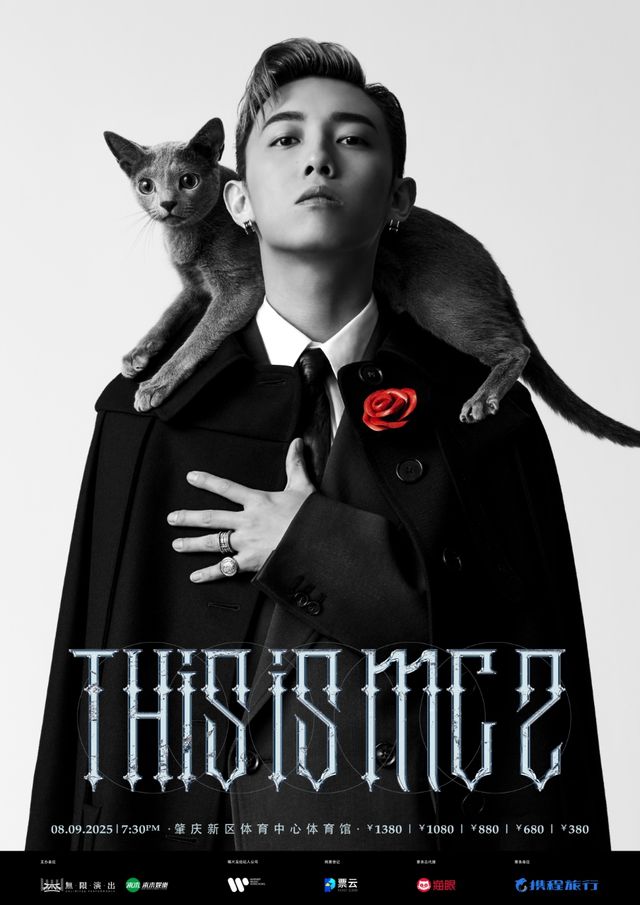 This is MC 2 live in ZhaoQing 2025 | zhao qing xin qu ti yu zhong xin - ti yu guan
