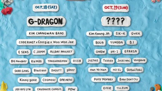 韓國仁川 · MADLY MEDLEY 2025