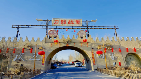 dao lang gu li