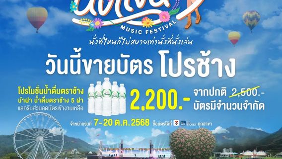 Pak Chong | Nanglen 9