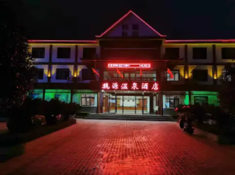 魏源温泉