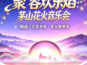 ju rong · "ju"rong huan le yan yi hua huo yin yue hui
