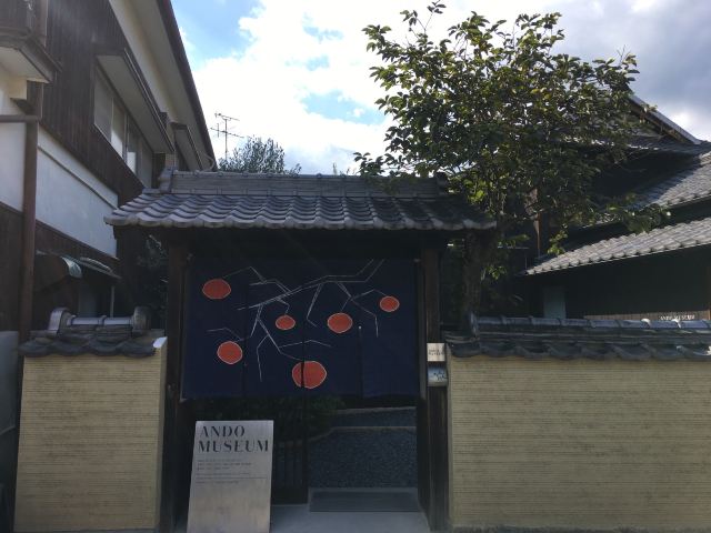 安藤博物館