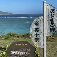 奄美大島 あやまる岬