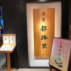 Saryo Tsujiri User Photo