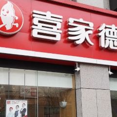 喜家德虾仁水饺(万达店) User Photo