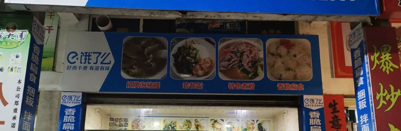 老李泡猪腰(步行街店)