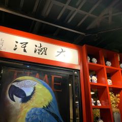 DA CHAO HUAI 여행 사진